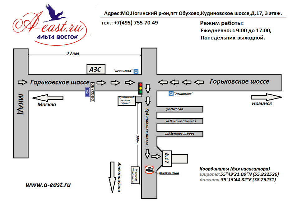 Ногинск адрес